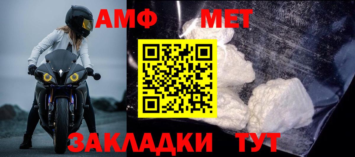 Белгород  АМФЕТАМИН 98%  АМФЕТАМИН  Вход с VPN 