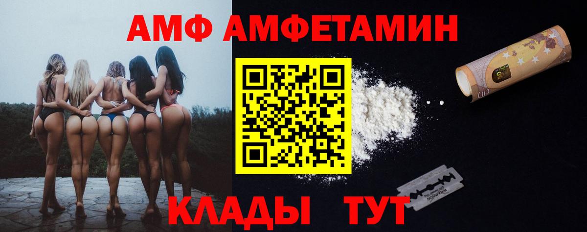 Amphetamine 98% Белгород