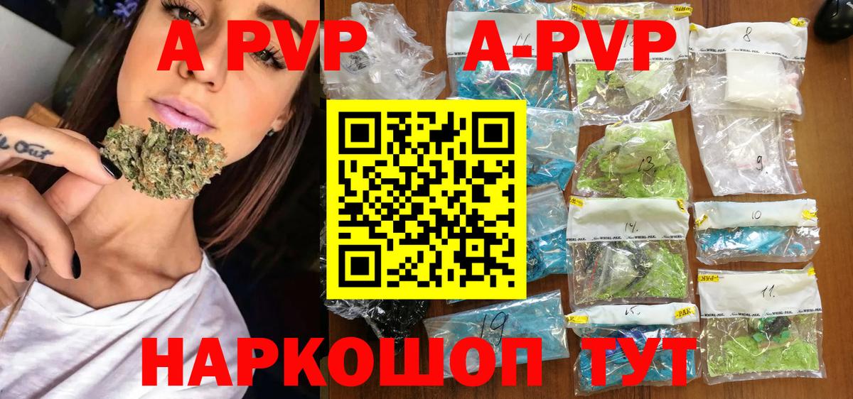 А ПВП VHQ Белгород