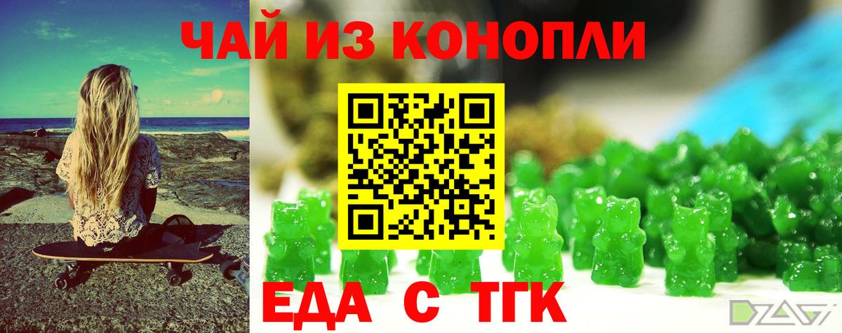 Печенье с ТГК марихуана  Вход с VPN  Белгород 