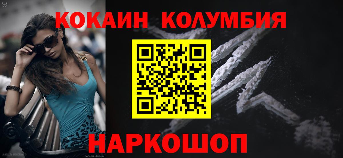 Cocaine 98% Белгород
