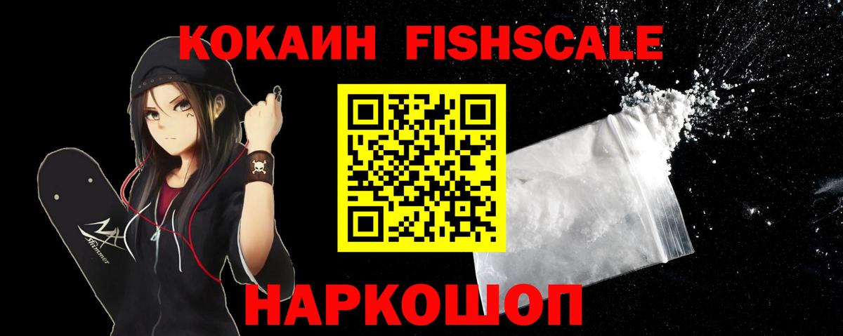 COCAIN  Cocaine Эквадор  Cocaine 98%  Вход с VPN  Белгород 