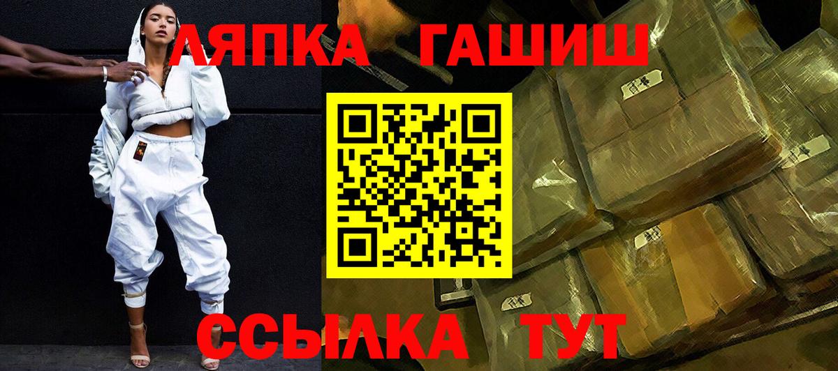 Белгород  Гашиш  Вход с VPN  ГАШ hashish 