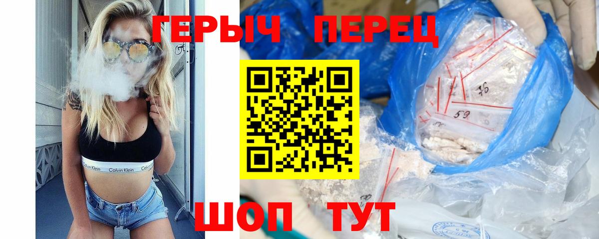 ГЕРОИН Heroin  Вход с VPN  Белгород 