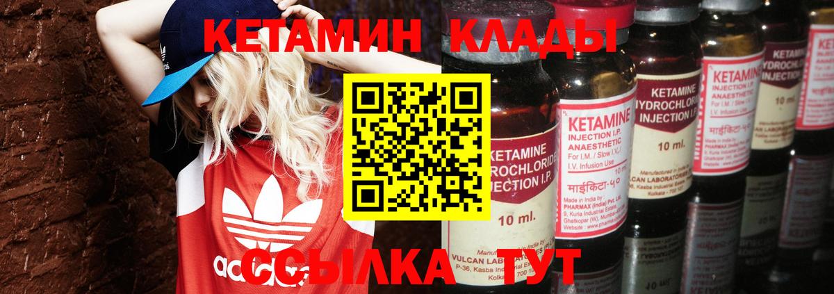 Белгород  КЕТАМИН ketamine  Кетамин ketamine  Вход с VPN 