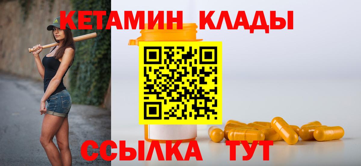 КЕТАМИН VHQ Белгород