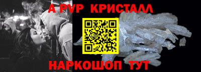 прущие крисы Волгодонск