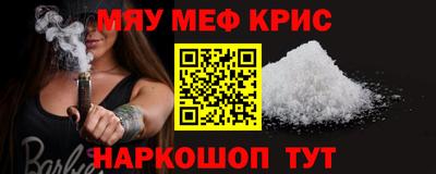 прущие крисы Волгодонск