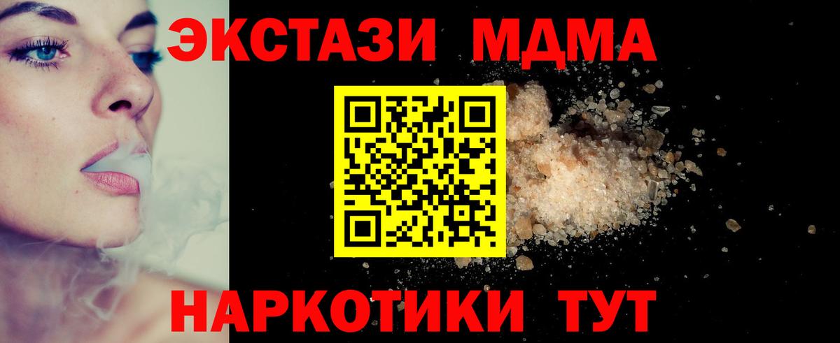 Белгород  MDMA  Вход с VPN  MDMA молли 