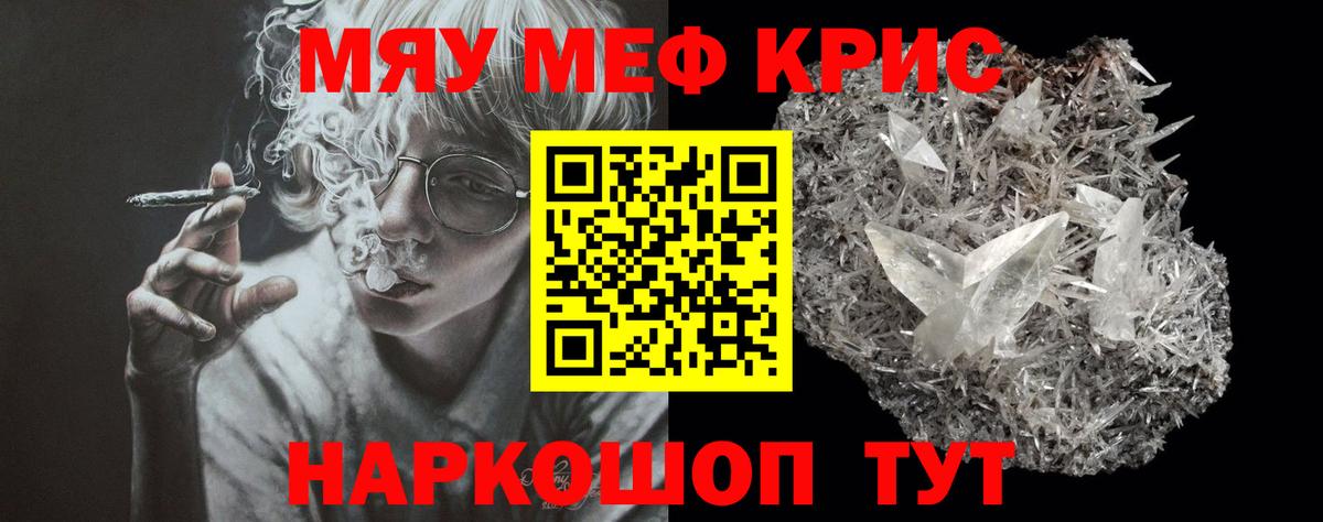 Белгород  Мефедрон  МЯУ-МЯУ mephedrone  МЕФ  МЯУ-МЯУ мяу мяу  Вход с VPN 