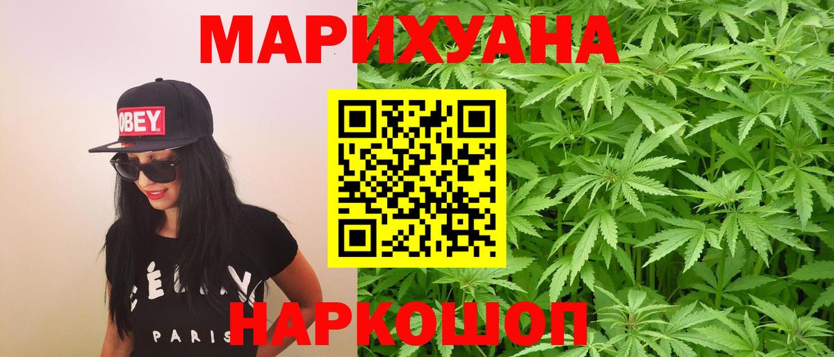 Бошки Шишки VHQ  Вход с VPN  Белгород  Марихуана SATIVA & INDICA  Канабис индика 